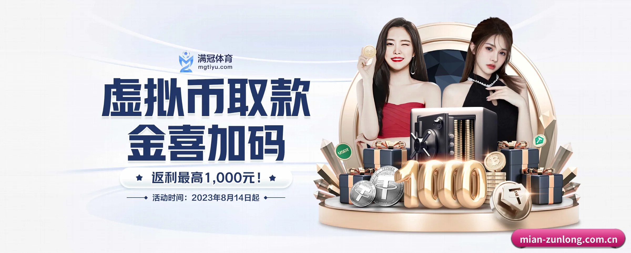 尊龙凯时 APP 界面